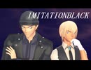 【MMDコナン】IMITATIO_NBLACK【赤井さん＆安室さん】