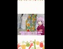 ゆかりおかんの購入品紹介＃1