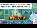 イオリンの島でちえりちゃんと結婚し、まさかの発言をするMiiヤマトイオリ【トモダチコレクション】【どっとライブ切り抜き】