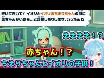 イオリンの島でちえりちゃんと結婚し、まさかの発言をするMiiヤマトイオリ【トモダチコレクション】【どっとライブ切り抜き】