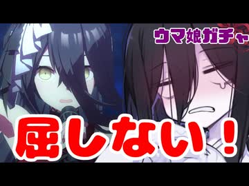 【ウマ娘】花嫁マンハッタンカフェを引こうとしたらまさかの結果に