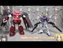 HG ガンダムサンドロック改(EＷ) ゆっくりプラモ動画