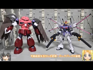 HG ガンダムサンドロック改(EＷ) ゆっくりプラモ動画