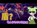 【ヤルガルド】キングシールド?ありえないｗｗｗ【ポケモンチャンピオンズ/ソフトウェアトーク実況】