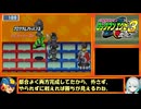 【ゆっくり実況】ロックマンエグゼ３ブラックをプログラムアドバンスだけでクリアする　第４話前編