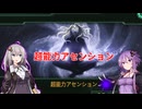 【Stellaris】神聖菌糸帝国４【ネクロファージ】【超能力アセンション】