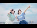 【定点】Ours／*Luna 踊ってみた 【すぅねこ×あおか】