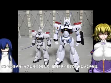 RG イングラムプラス ゆっくりプラモ動画