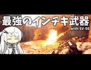 【BF6】最強のインチキガジェットと共に【BattleField6】