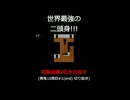 世界最強の二頭身!!【営業成績2位を目指す】青鬼10周目#1(end) 切り抜き