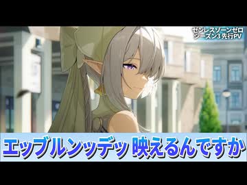 【モスカウ空耳】ゼンレスゾーンゼロVer【シーズン3開幕記念】