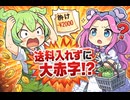 【簿記3級シリーズ第11回】送料で大赤字！？誰が払うの諸掛り（送料）の罠！