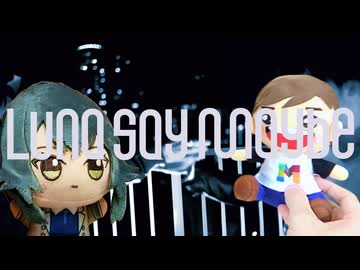 Luna gay masuo