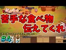 【東方夜雀食堂】注文のとおり提供しただけなのに #4