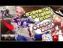 【スト6】新たなストレスがゲーム内に追加されたし☆3になった ダイヤテリー奔走記 その2【ゆっくり実況】