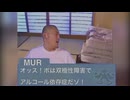 迫真断酒部　モクテルの裏技