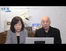 [2025年12月9日配信]【第289回】有本 香Channel生放送(前半無料)