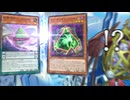 【遊戯王マスターデュエル】リバースもん