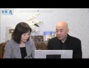 [2025年12月9日配信]【第289回】有本 香Channel生放送(後半会員限定)