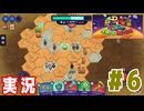 【実況】割と理解力が必要なシミュレーションゲーム「星巡りの植民会社」を遊んでみる #06