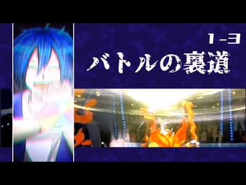 【ポケモン】バトルの裏道 ＜Chapture1-3＞【Champions】