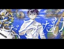 ただ、それだけ。/初音ミクSweet