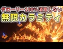 【Path of Exile 2】グローリー消費ナシでウォーキングカラミティが使い放題【ジェムリングリージョネア】【PoE2】