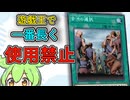 「苦渋の選択」ずんだもんの懐カード語り『遊戯王』