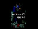 RG フリーダム 電飾計画 開始