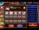 千年戦争アイギス 大神降臨ギルガメッシュ：超極級【☆3×5体編成×スキルオート】