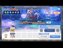 光の深淵討伐戦をやってきました【プリコネR】