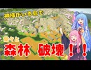 【はじまるA列車】神様のいる島　子会社禁止縛り【ボイスロイド実況】