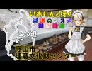 湖道のススメ～守山市埋蔵文化財センター～湖国周遊049