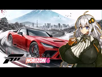 【FH6】車好き紲星あかりがやるForzaHorizon6　＃１【VOICEROID実況】