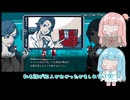 【VOICEROID実況】あかねちゃんたちが都市伝説を解体するpart21【琴葉姉妹実況プレイ】