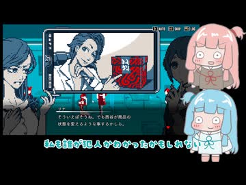 【VOICEROID実況】あかねちゃんたちが都市伝説を解体するpart21【琴葉姉妹実況プレイ】