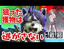 [＃コンパス]  狙った獲物は逃がさない黒子シャルル