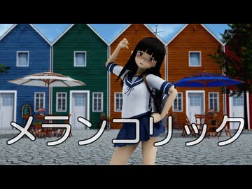 【MMD艦これ】初雪さんで、メランコリック