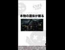 本物の遺体が眠る、タイのシリラート博物館 #雑学 #くろまる大冒険