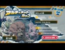 【星のカービィ ディスカバリー】B13・The アルティメットカップ