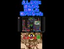 【すーぱーぷよぷよ通】久しぶりに遊んだら最高に白熱する戦いになった！【Nintendo Switch Online】#shorts #大逆転