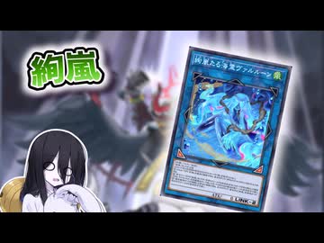 【遊戯王マスターデュエル】モンスターと1回だけ発動できる魔法で切り抜けたい４月の絢嵐【VOICEVOX実況】