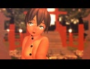 【MMD】雪歌ユフでオレンジ【UTAUカバー】