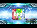 【譜面確認用】ロールプレイングゲーム (BDP)【DDR】