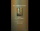 音楽作ってみた♯∞【対策対応版/ 歌詞表示あり】ショート動画バージョン