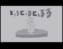 とぅるとぅるとぅるる/しぃーてぃー Vo.歌愛ユキ　　