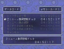 ロックマンDASH2実況　第十二話　其の一　～SIMPLE5000　THE・根本～