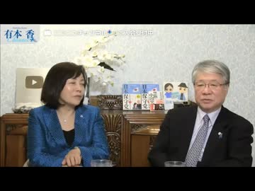 [2025年12月23日配信]【第291回】有本 香Channel生放送(後半会員限定)