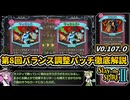 【Slay the Spire 2】塔の新たな歴史を紐解く壮大な旅 Part41【VOICEVOX解説】【スレスパ2】