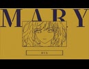 【実況】ボタンに文字を一文字だけ打ち込んで姫を助ける【MARY - メアリ姫の奪還】